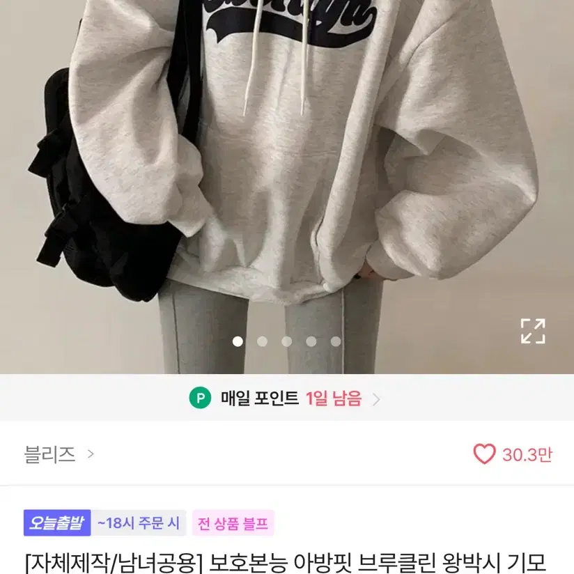 에이블리 아방핏 브루클린 왕박시 기모 후드 벌룬 후드 백메란지 판매