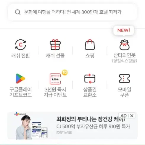 컬처랜드10만원팝니다