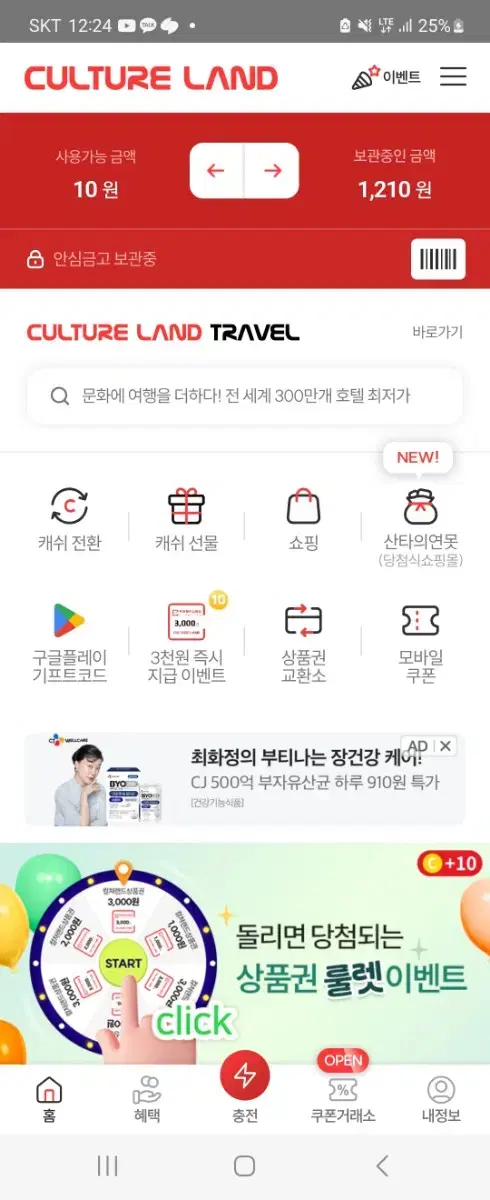 컬처랜드10만원팝니다