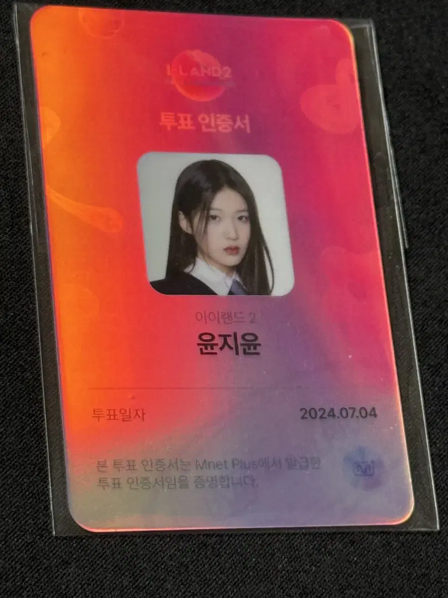 Island2 Izuna Yoon Jiyoon Voting Certificate sealed WTS