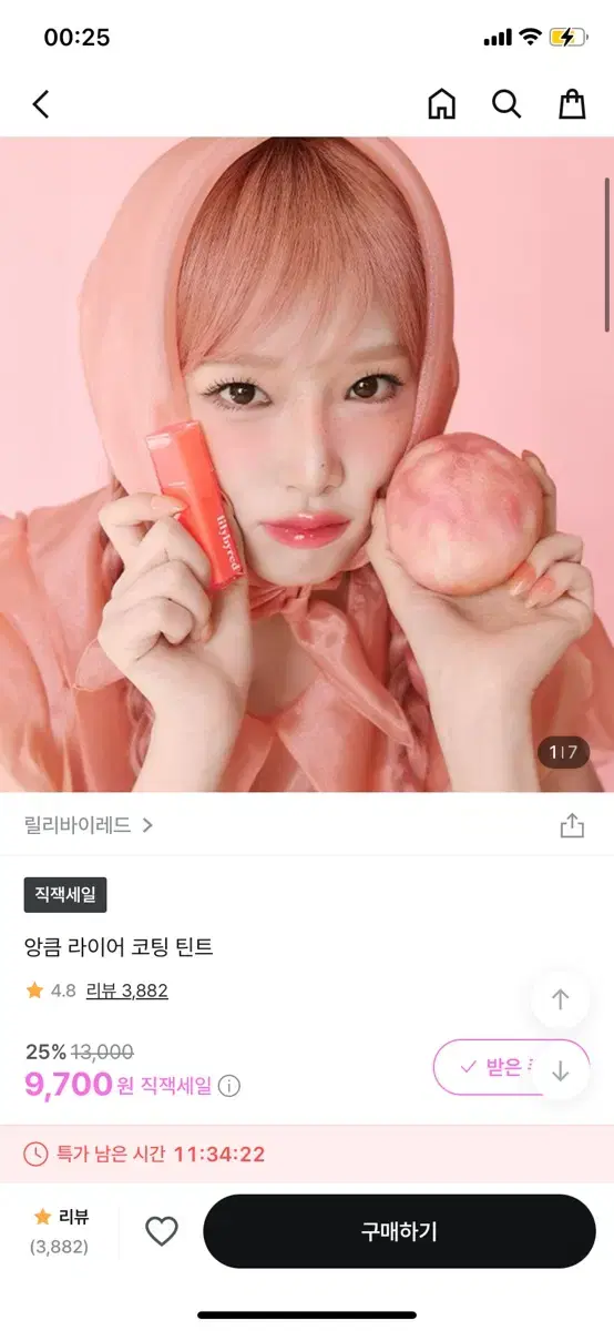 올리브영 릴리바이레드 앙큼 라이어 코팅 틴트 여쿨 겨쿨 봄웜 립