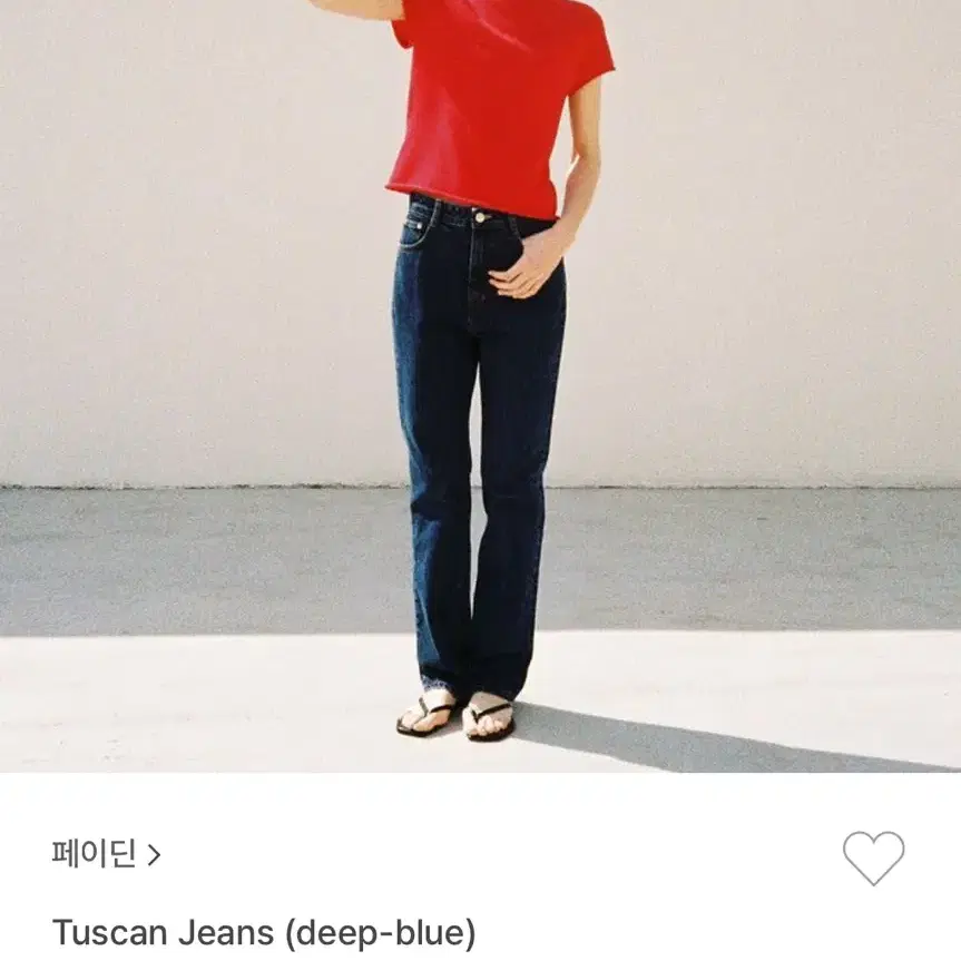 fadeiin 페이딘 tuscan jeans (deep blue)