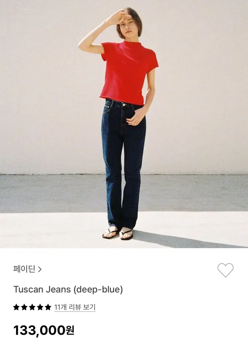 fadeiin 페이딘 tuscan jeans (deep blue)