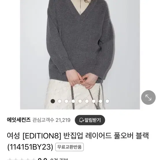 에잇세컨즈 반집업 레이어드 풀오버