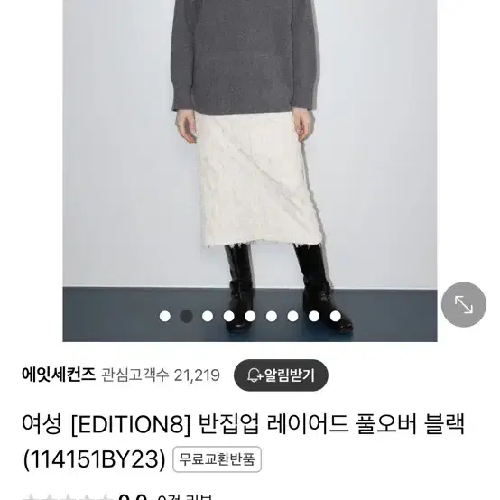 에잇세컨즈 반집업 레이어드 풀오버