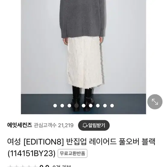 에잇세컨즈 반집업 레이어드 풀오버