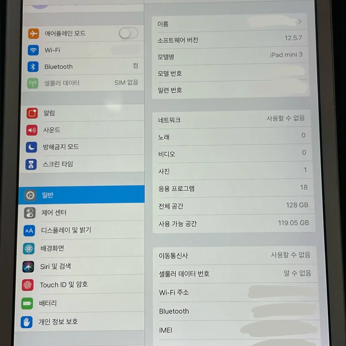 아이패드 미니3 128GB 셀룰러 판매합니다