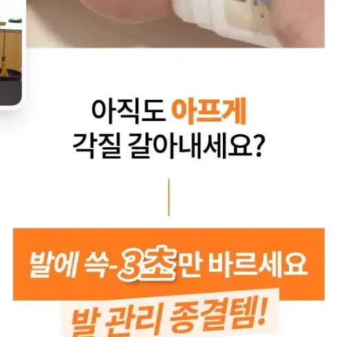 매끈한 뒷꿈치를 쉽게!! [성분에디터] 라하 아기발 스크럽 스틱