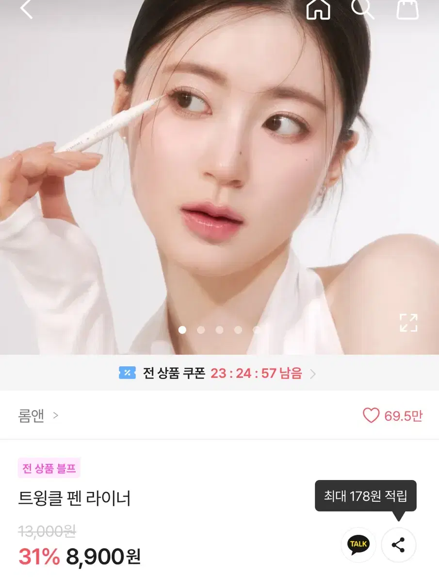 롬앤 트윙클 펜 라이너 01 실버 플레이크