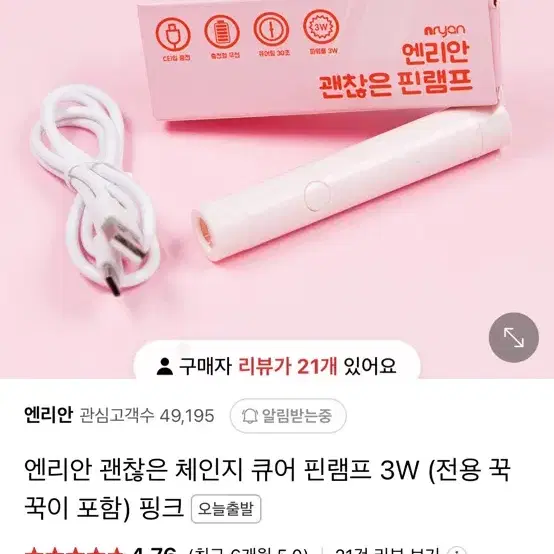 셀프네일 핀램프 파츠,연장시 필요한 램프 핀큐어