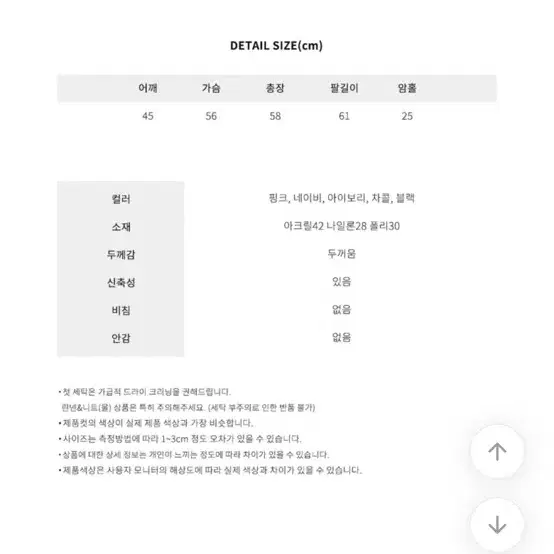 에이블리 꽈배기 니트 새상품