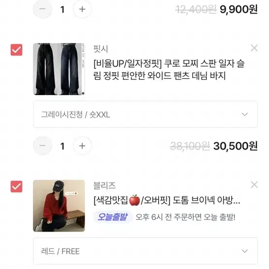 85) 에이블리 대리구매 해주실 분