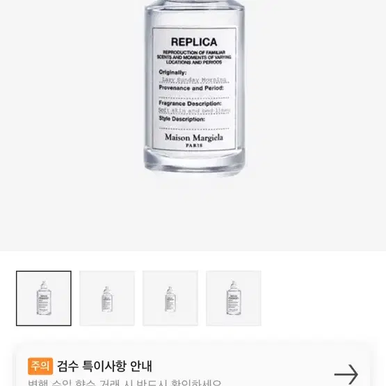 [면세품] 레이지 선데이 모닝 100ML