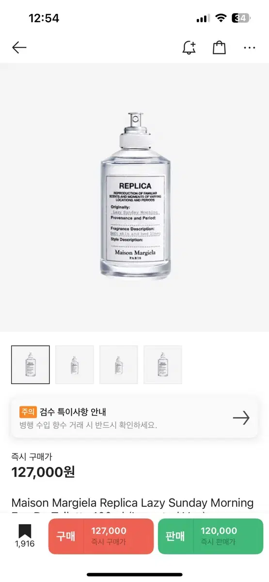 [면세품] 레이지 선데이 모닝 100ML