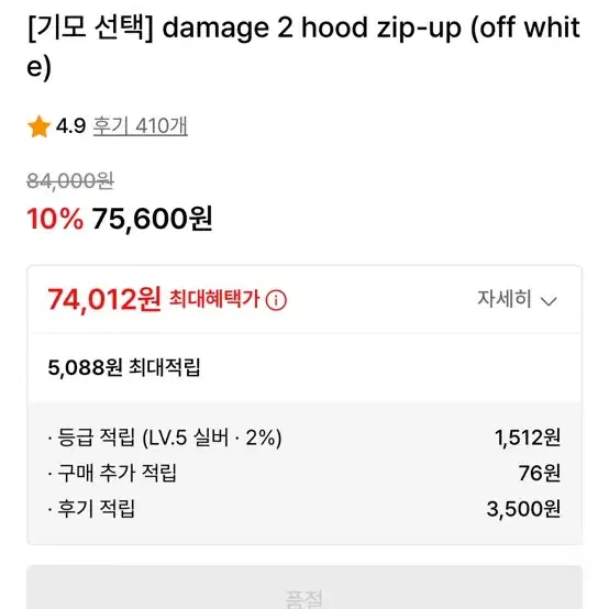 미드나잇무브 후드집업 damage 2 hood zip-up (off wh