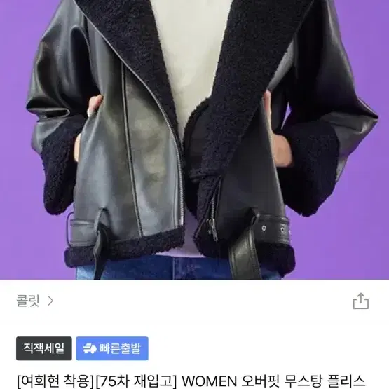 콜릿 무스탕