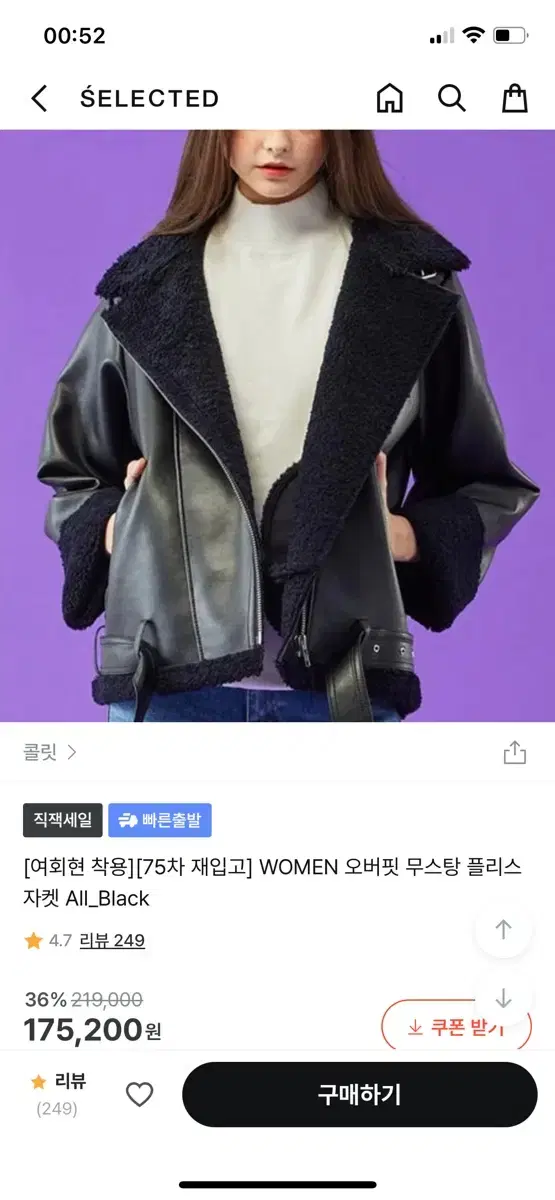 콜릿 무스탕