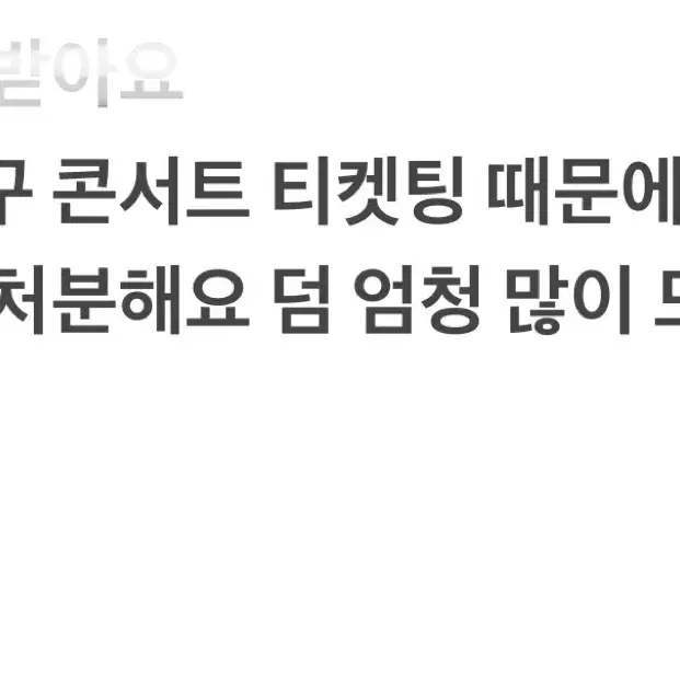 더보이즈 포카 포토카드 럭드 솜인형 솜깅 처분 판매 양도 대량처분