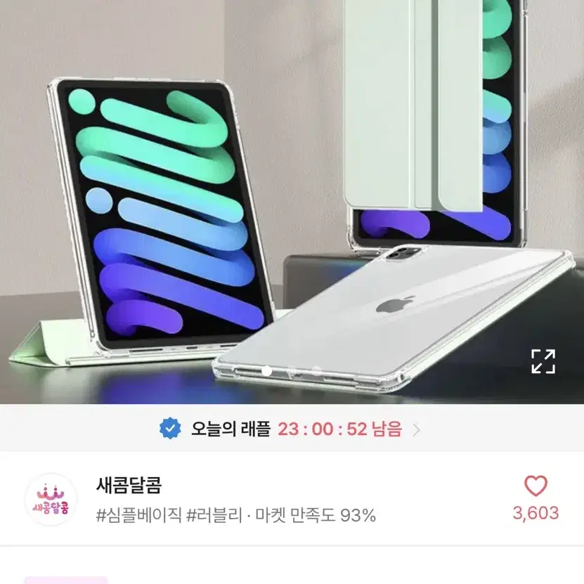 아이패드 프로 11 케이스