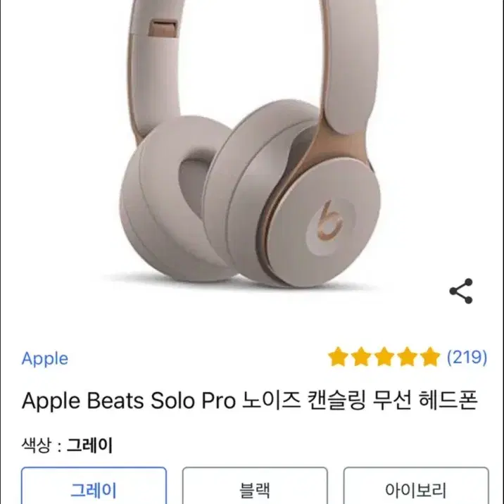 Apple Beats Solo Pro 노이즈 캔슬링 무선 헤드폰