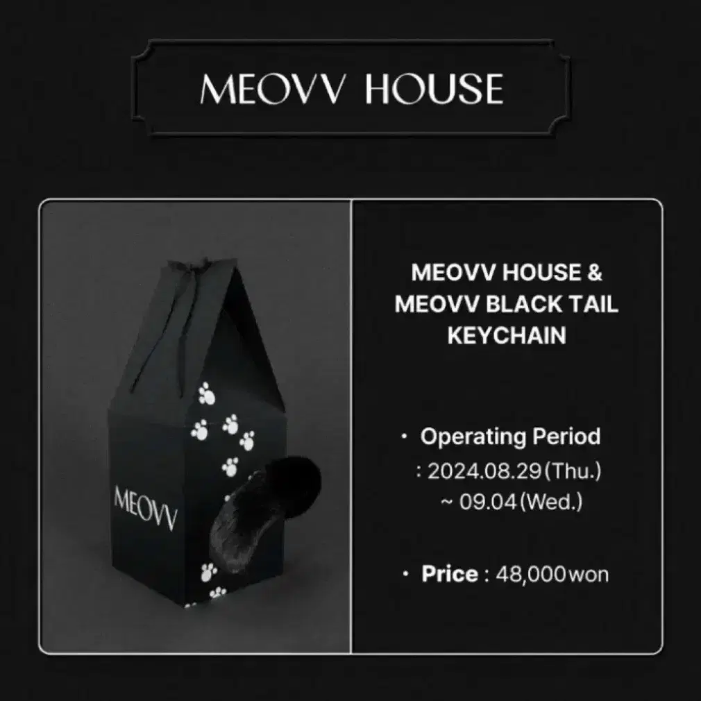 Buy) 미야오 meovv 더현대 팝업 키링 양도 받아요 공방 포카