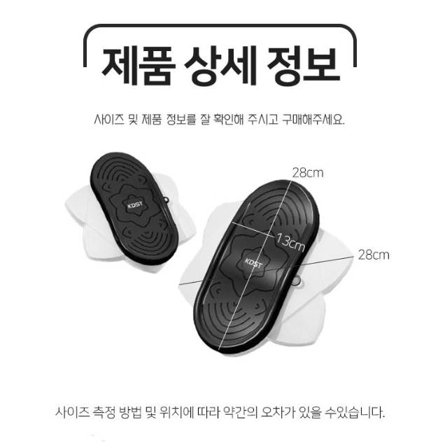 트위스터 스텝퍼 [무배] 홈트 스탭퍼 / 유산소 실내 뱃살 골반 운동