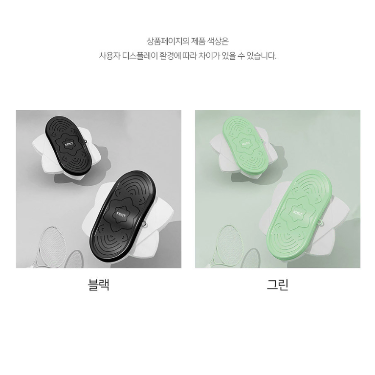 트위스터 스텝퍼 [무배] 홈트 스탭퍼 / 유산소 실내 뱃살 골반 운동