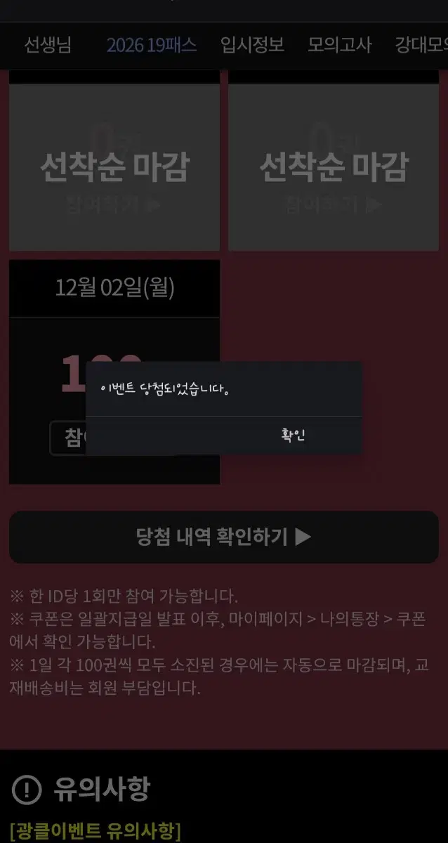 대성마이맥 김태영 생명과학 개념교재