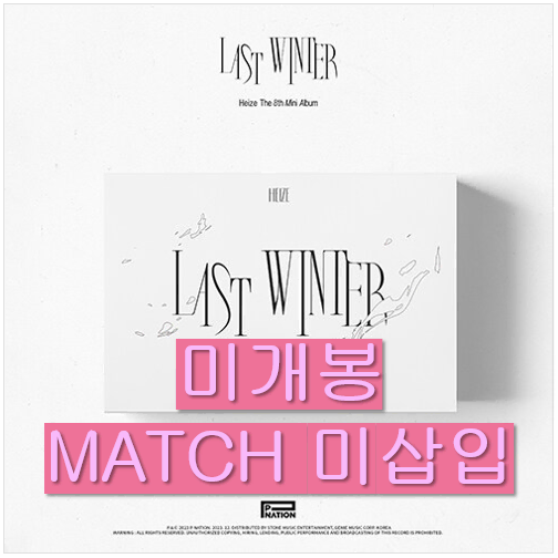 헤이즈 - Last Winter (미개봉, Match 미삽입, CD)