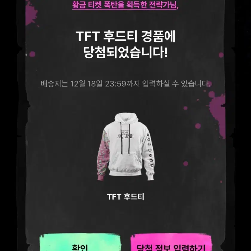 한정판 TFT 후드티