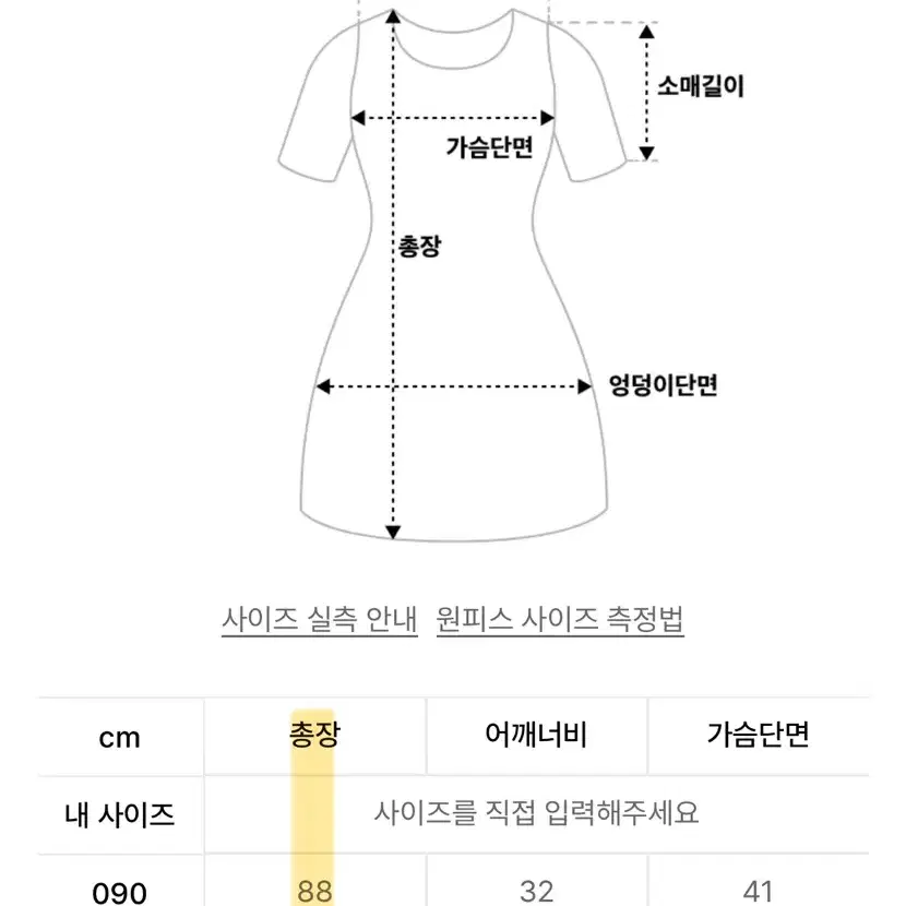 [하객룩 택포함] 미쏘 레이어드 허리턱 미니 원피스 S