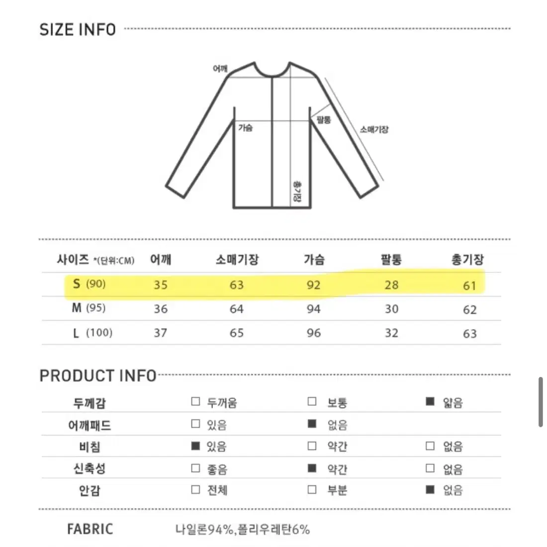 [하객룩 택포함] 미쏘 하이닉 레이스 티 블라우스 S