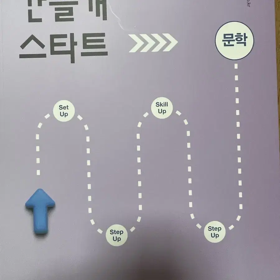 이감 간쓸개 스타트