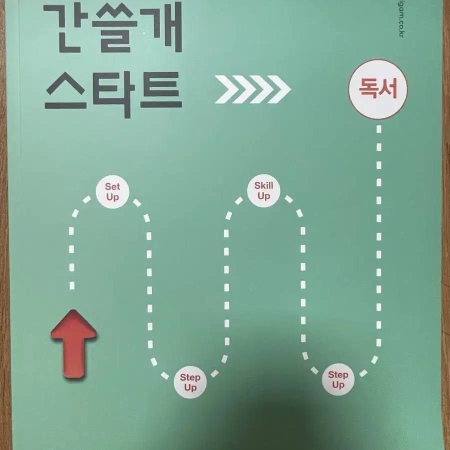 이감 간쓸개 스타트