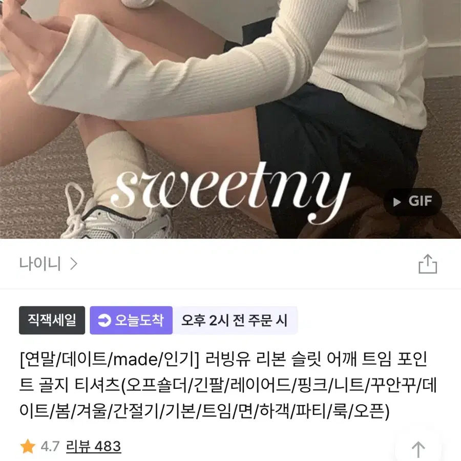 지그재그 나이니 러빙유 리본 슬릿 어깨 트임 포인트 골지 티셔츠오프숄더