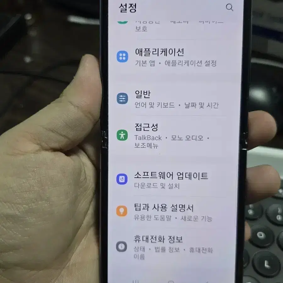 갤럭시z플립 256 판매합니다