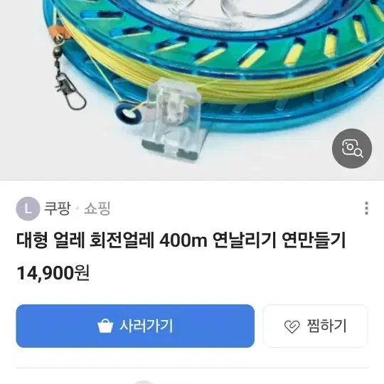 연 얼레 400m