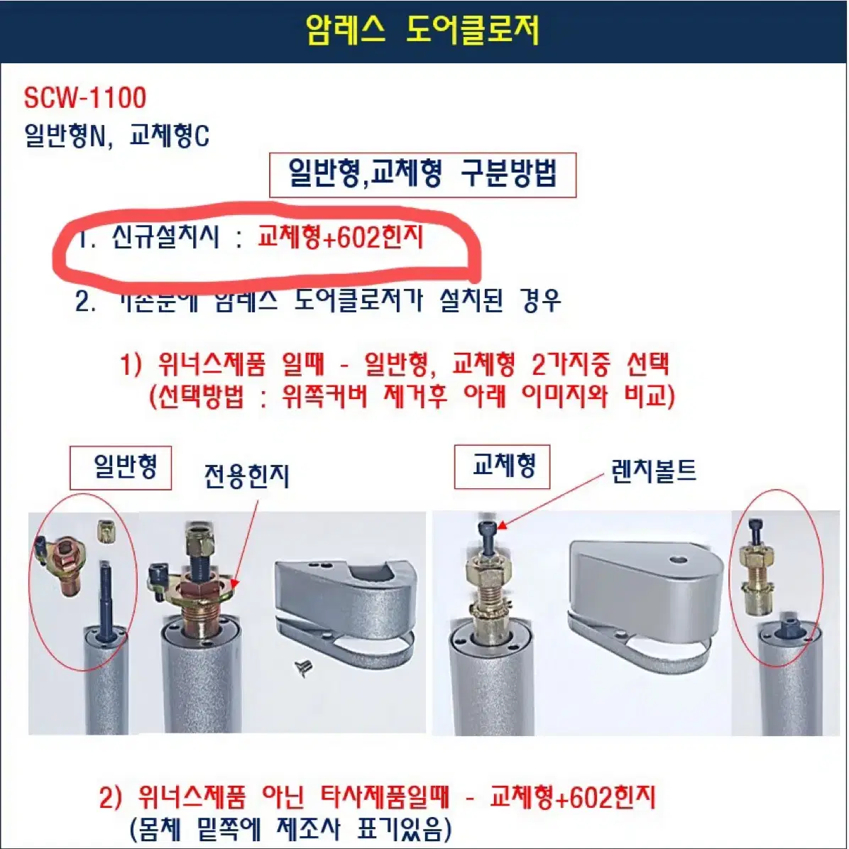 암레스 도어클로저 팝니다