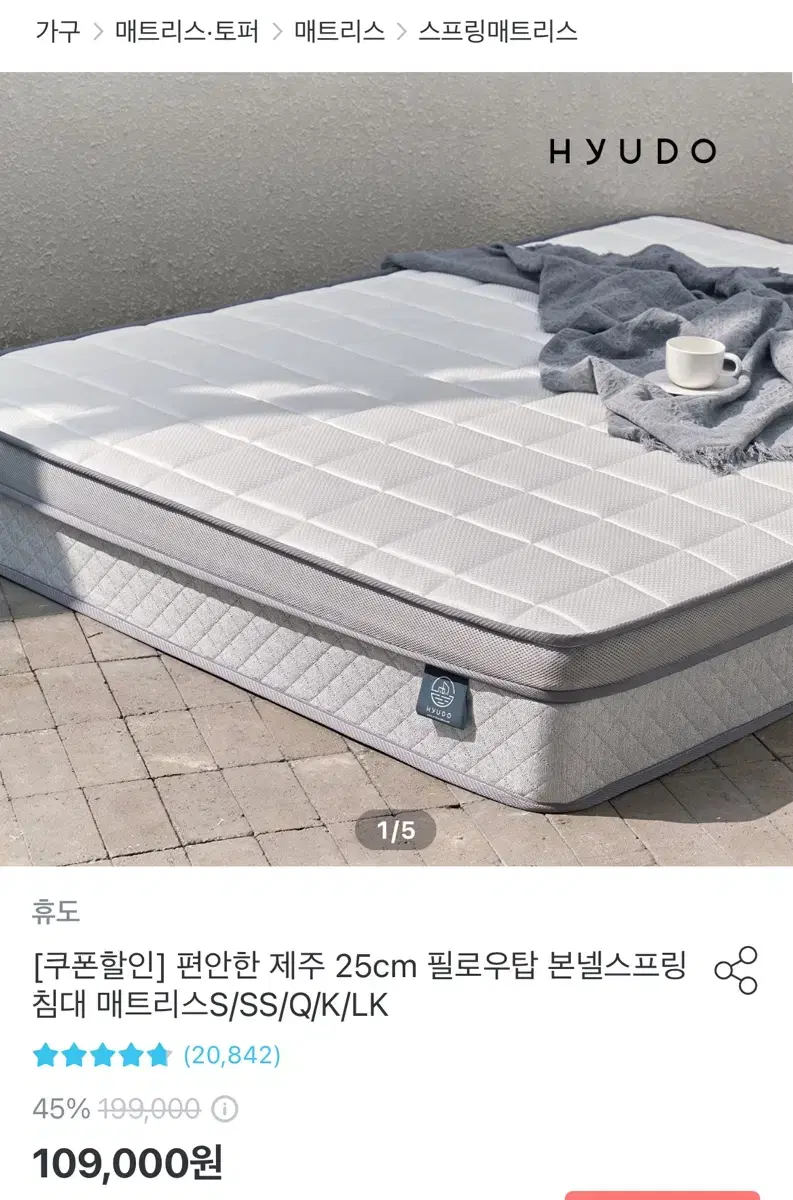 [휴도] 편안한 제주 25cm 필로우탑 본넬스프링 침대 매트리스 싱글