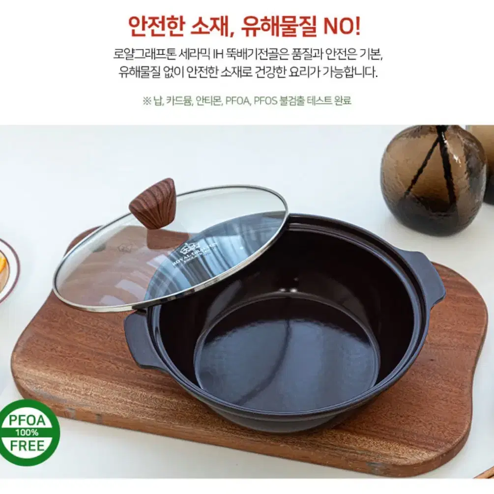 로얄그래프톤 세라믹 IH 뚝배기 전골 20cm