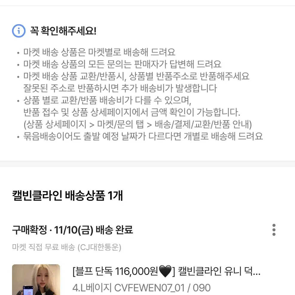 켈빈클라인 여성 숏패딩