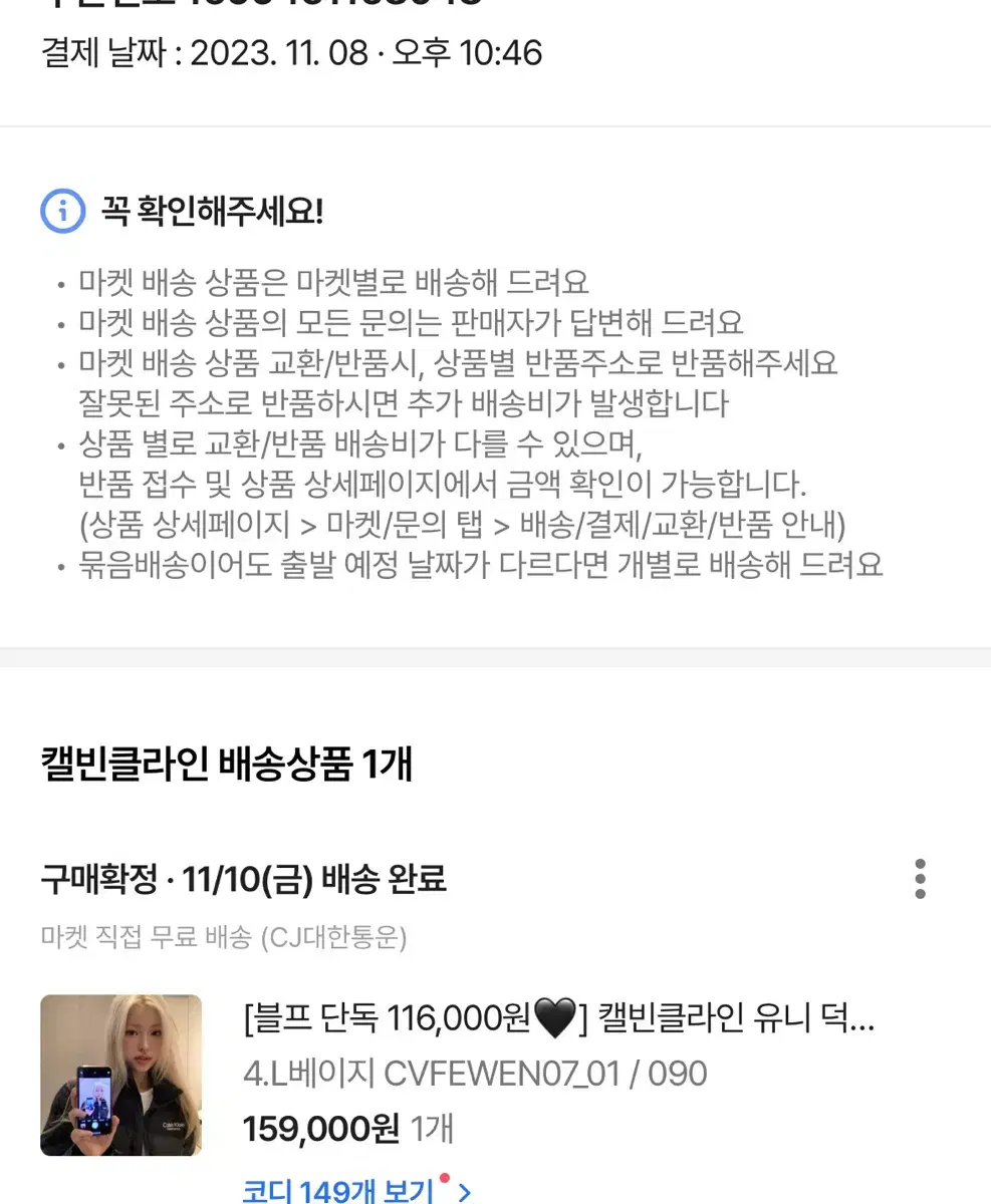 켈빈클라인 여성 숏패딩