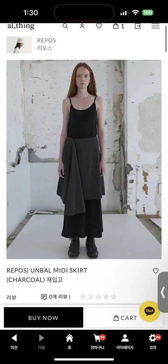 Repos unbal midi skirt 리포스 언발 미디 스커트 M