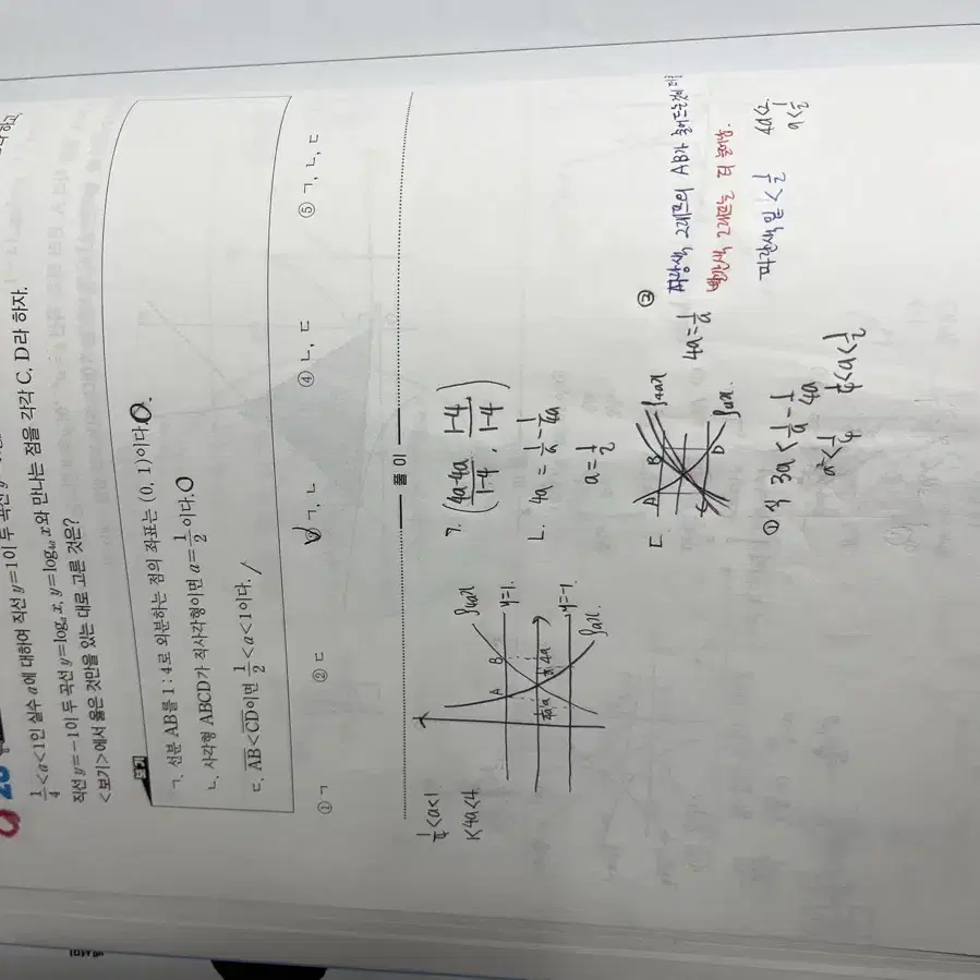 2024 2025 2026 배성민 빌드업 수1 본책 워크북 판매