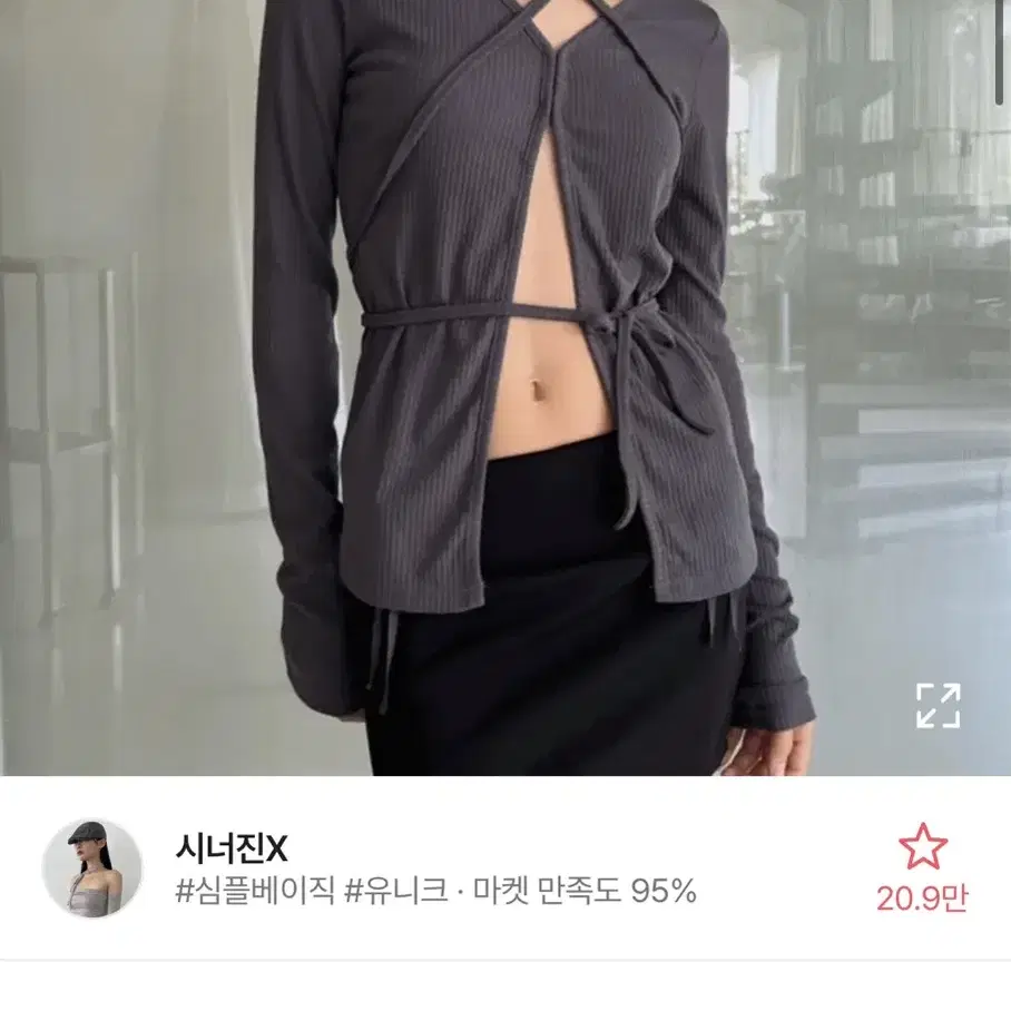 시너진 스트랩 버클 브이넥 골지가디건 챠콜