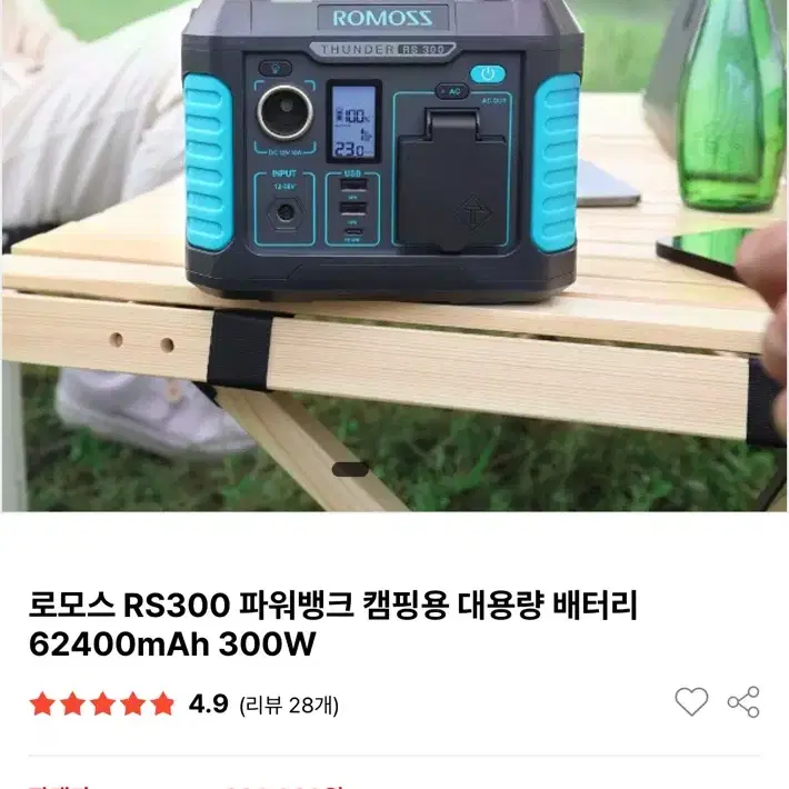 로모스 RS300파워뱅크