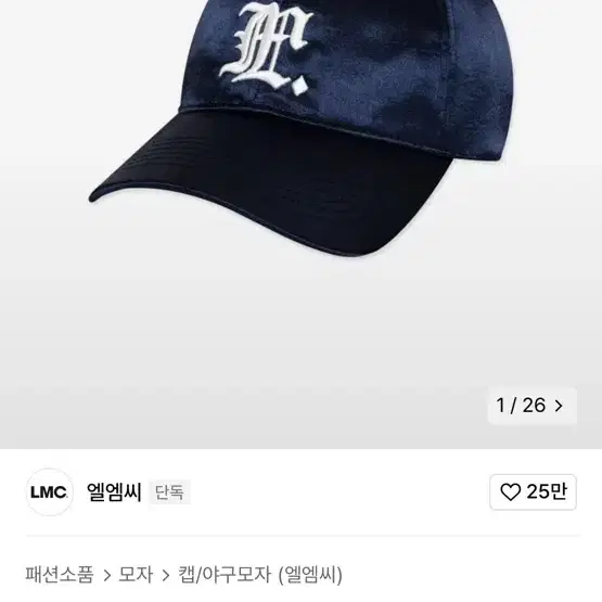 엘엠씨 LMC 제니 모자 팔아요