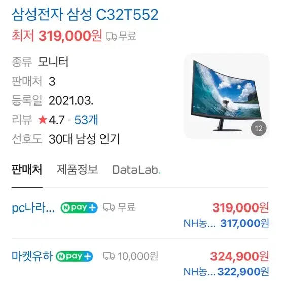 삼성 커브드 모니터 c32t552