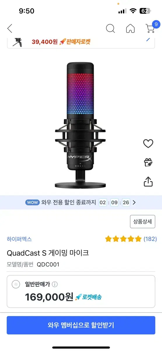 하이퍼엑스 캐스트s