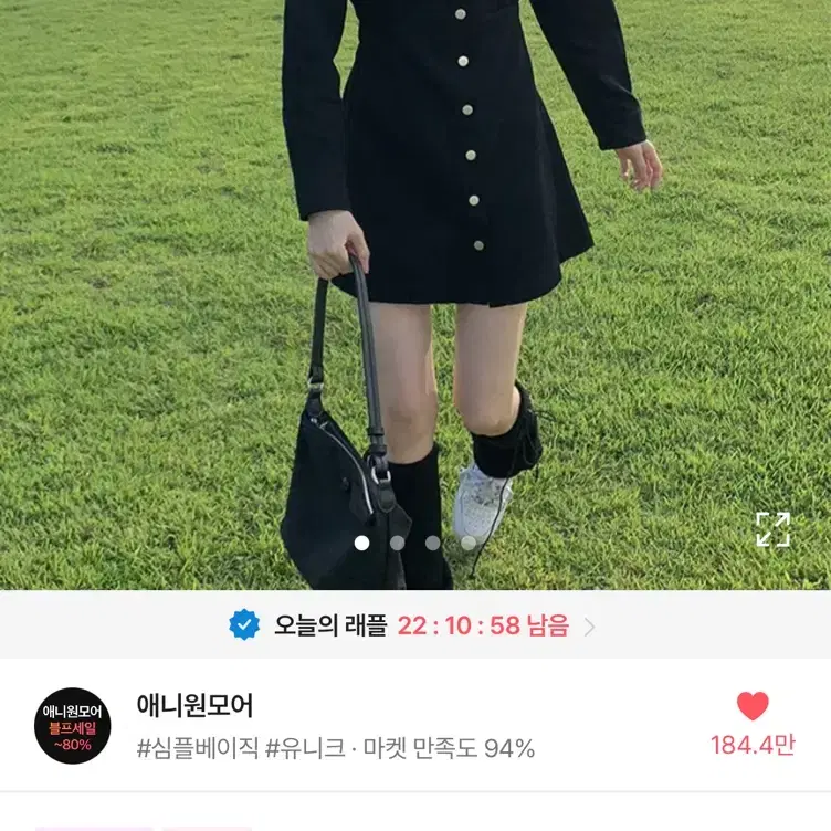 애니원모어 샤론 밴딩 버튼 카라 원피스